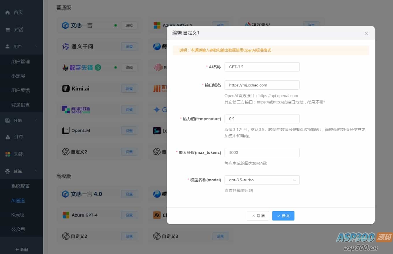 图片[5]-ChatGPT付费创作系统V3.1.0独立版 WEB+H5+小程序端 （新增支持非微信环境的H5支付）-老K资源网