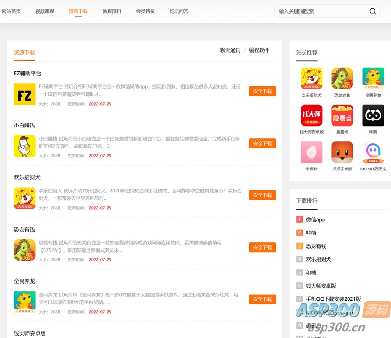 图片[3]-知识付费观看视频课程网站资源下载教程资料源码-老K资源网