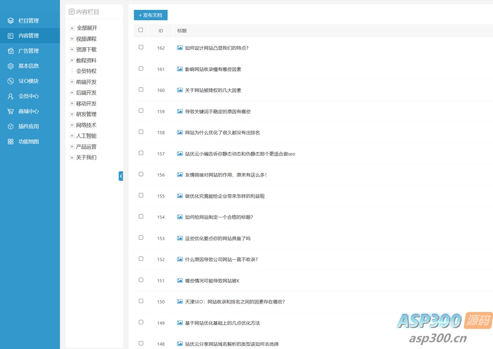 图片[6]-知识付费观看视频课程网站资源下载教程资料源码-老K资源网