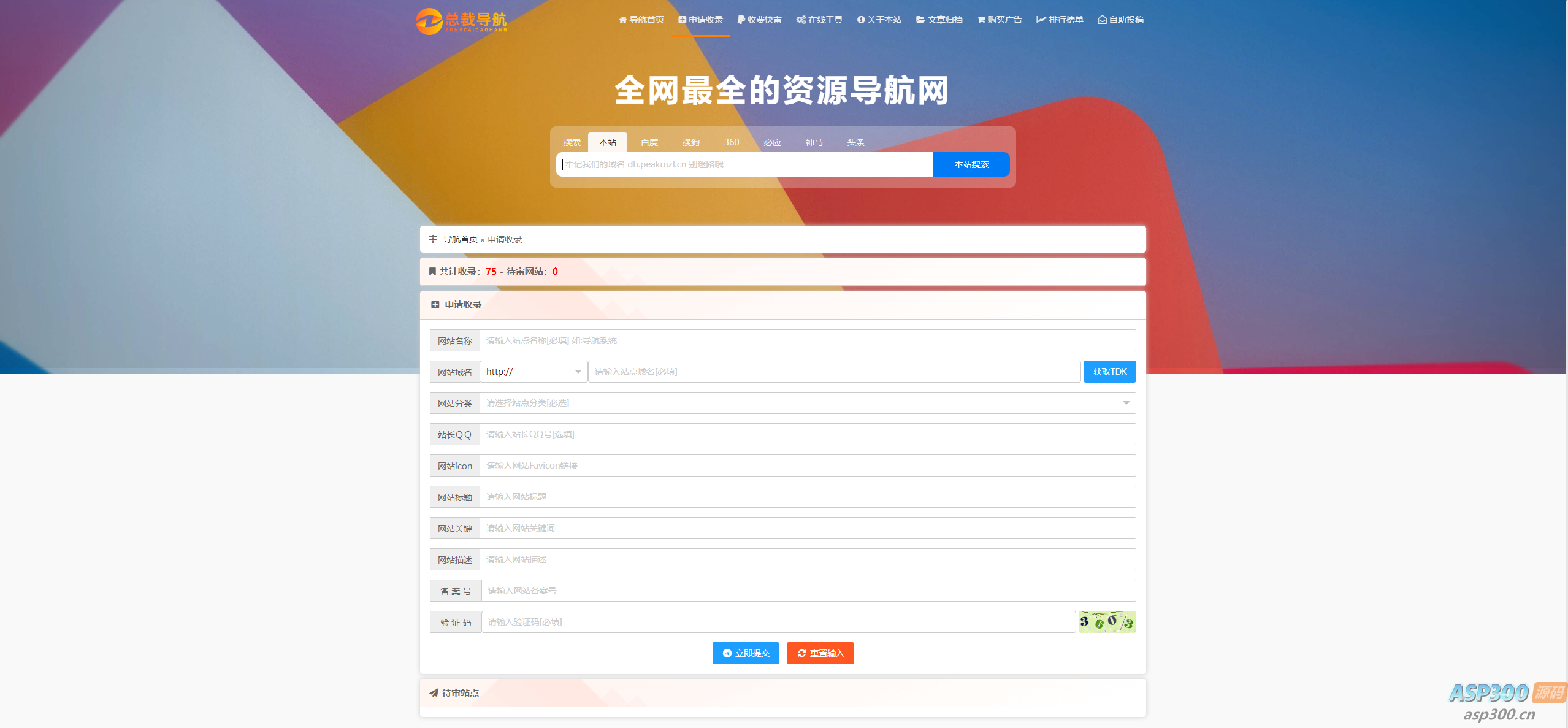 图片[2]-总裁导航系统2025最新重构版-老K资源网