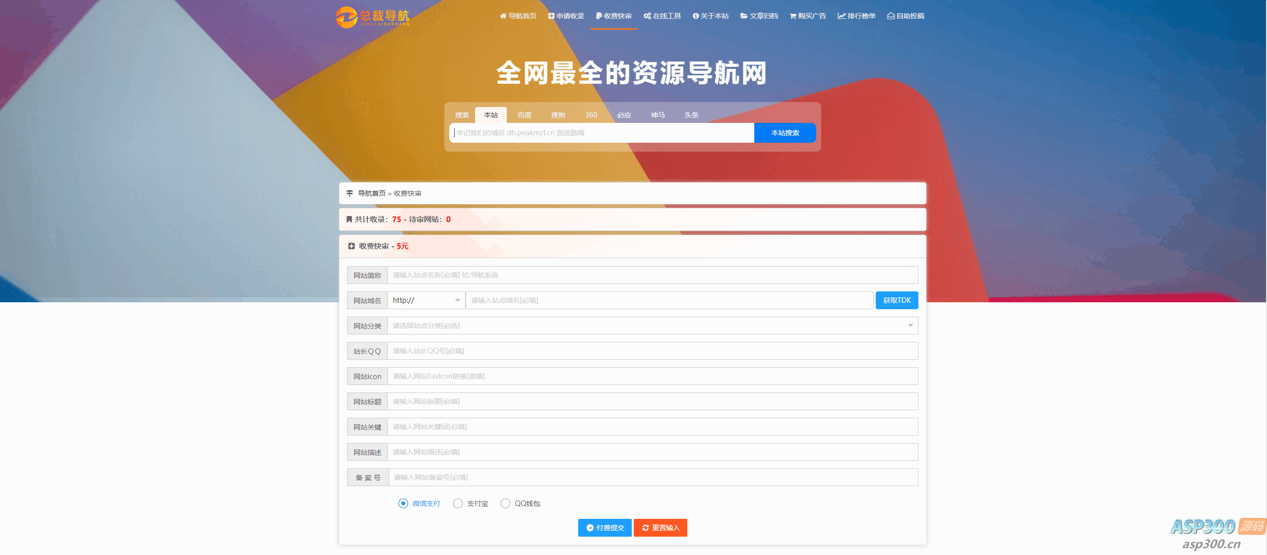 图片[3]-总裁导航系统2025最新重构版-老K资源网