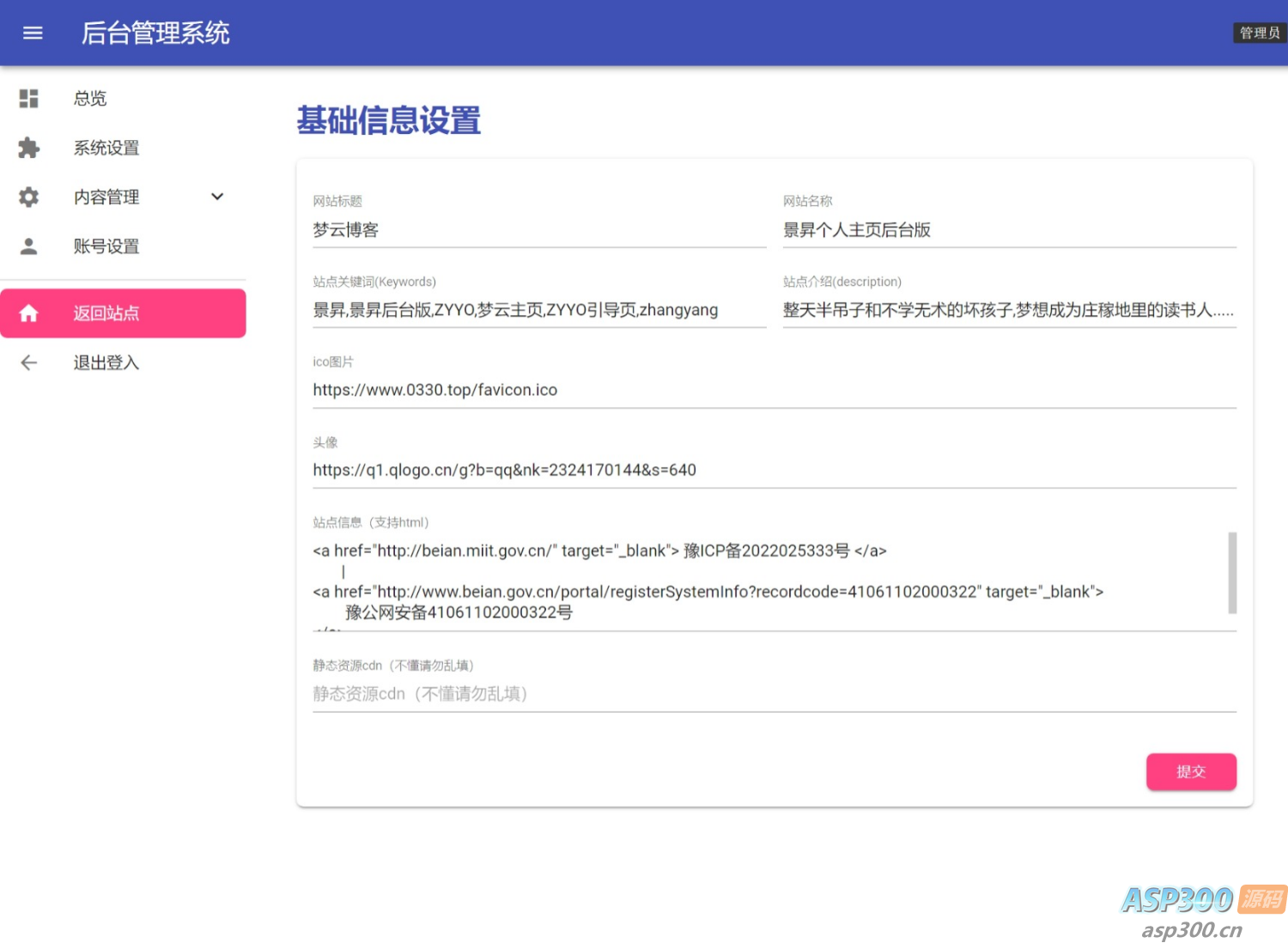 图片[3]-景昇个人主页后台版-老K资源网