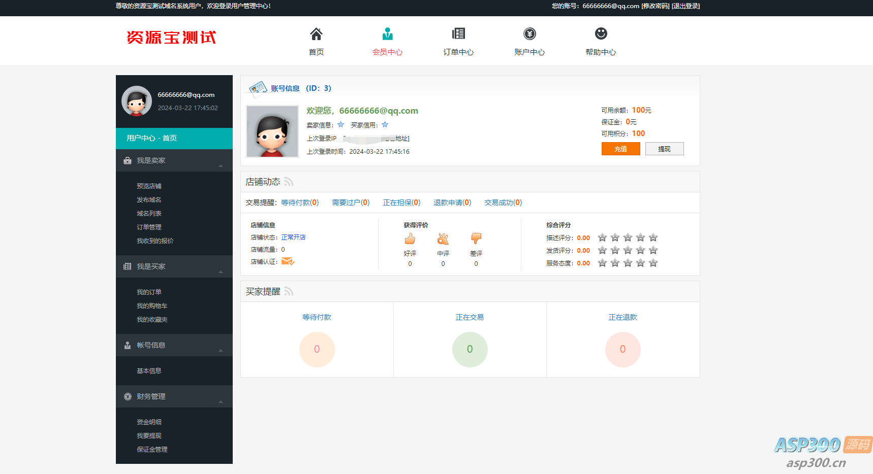 图片[2]-最新域名出售交易平台源码修复版-老K资源网