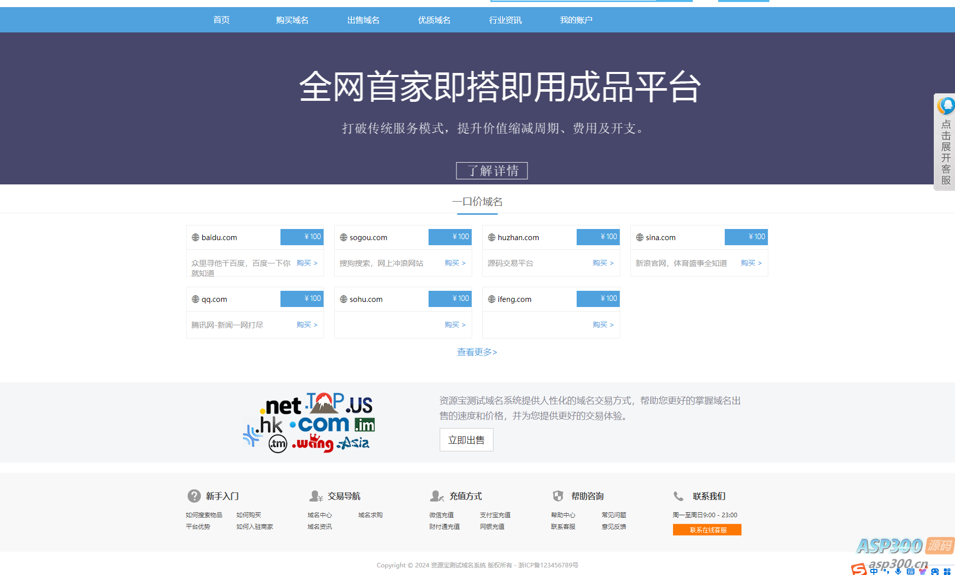 图片[3]-最新域名出售交易平台源码修复版-老K资源网