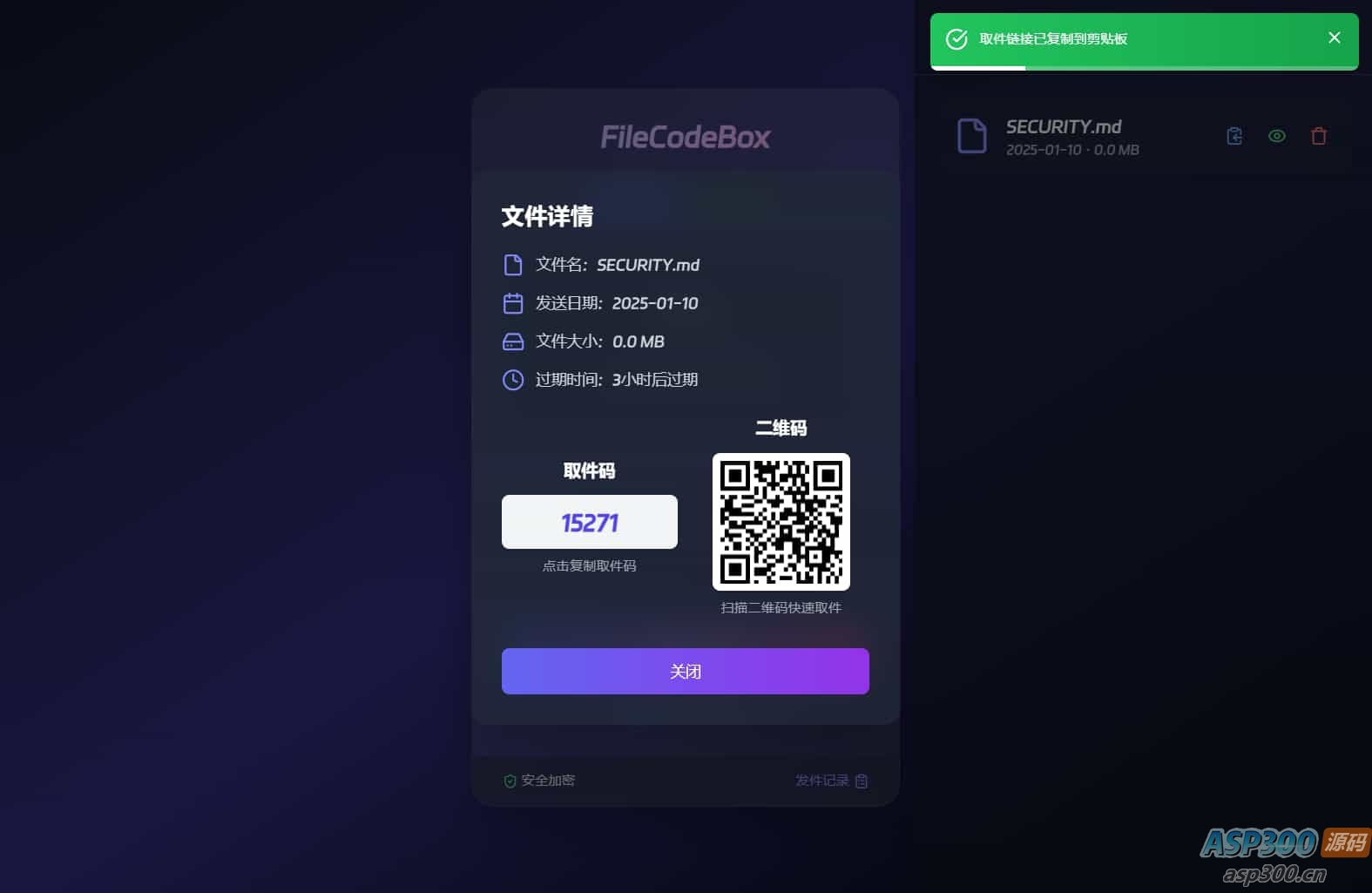 图片[2]-新版FileCodeBox快递柜源码 附带搭建教程-老K资源网