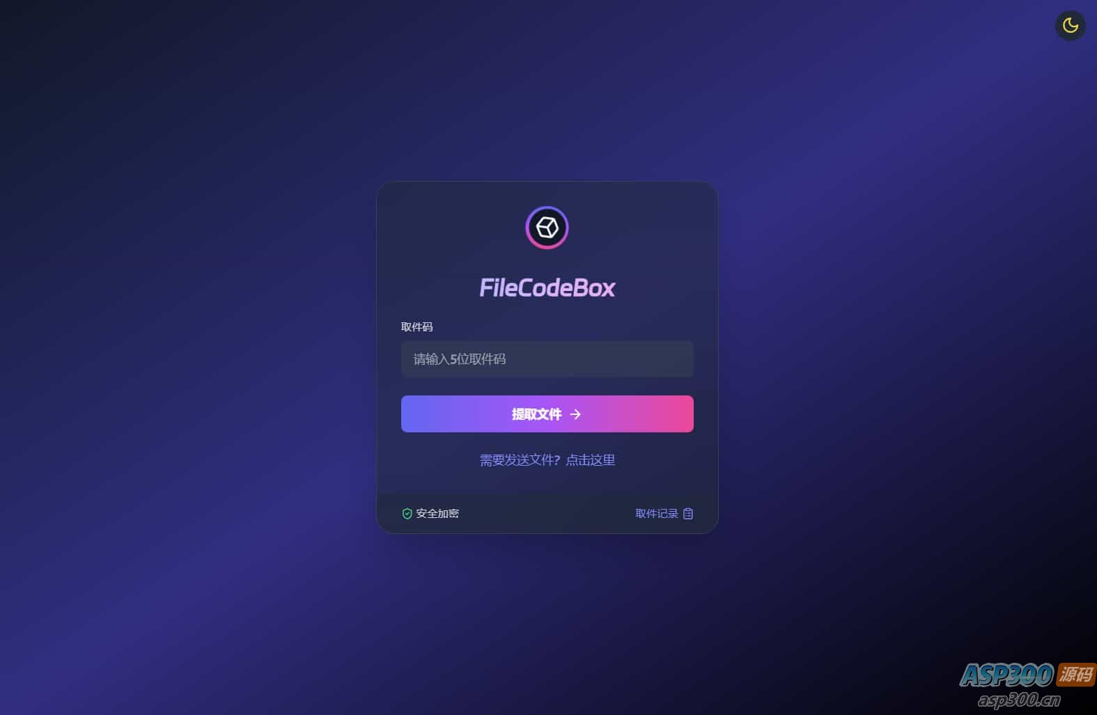 图片[3]-新版FileCodeBox快递柜源码 附带搭建教程-老K资源网