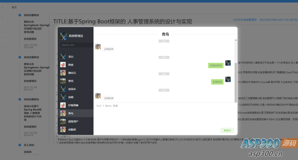 图片[5]-基于SpringBoot的人事管理系统源码 含论文+PPT-老K资源网