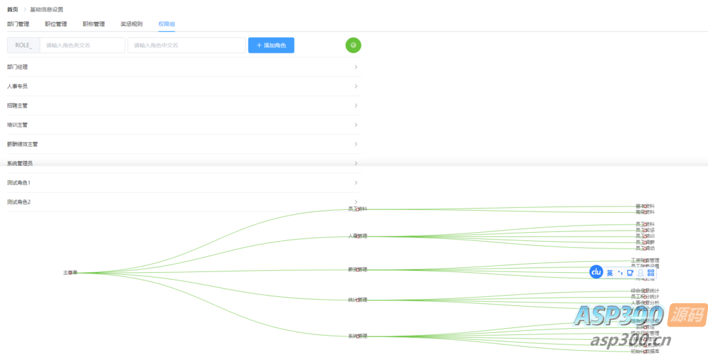 图片[7]-基于SpringBoot的人事管理系统源码 含论文+PPT-老K资源网