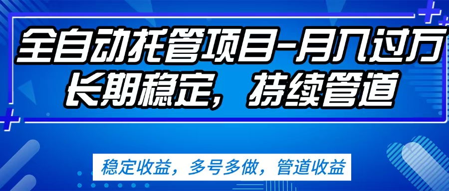 无脑挂机，单号50+，可多号操作（内附教程及系统）-老K资源网