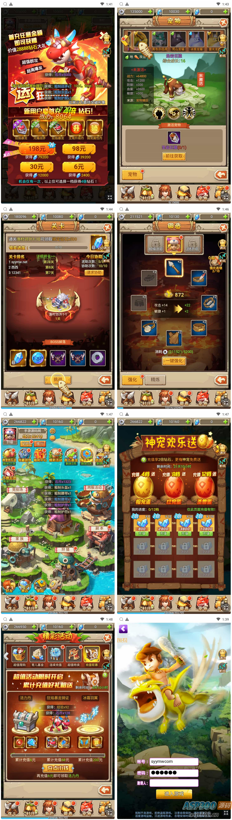 三网H5游戏【新石器大冒险之宠物猎人-内置GM】最新整理Win系服务端+GM授权后台+详细搭建教程-老K资源网