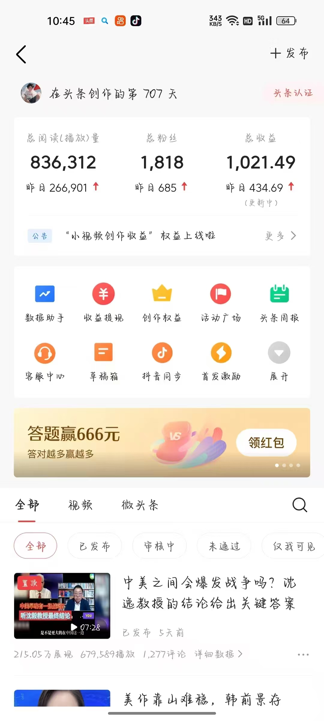 头条与公众号AI最新8.0玩法，全AI制作无需人工修稿，一个标题生成文章，日入3000+-资源之家