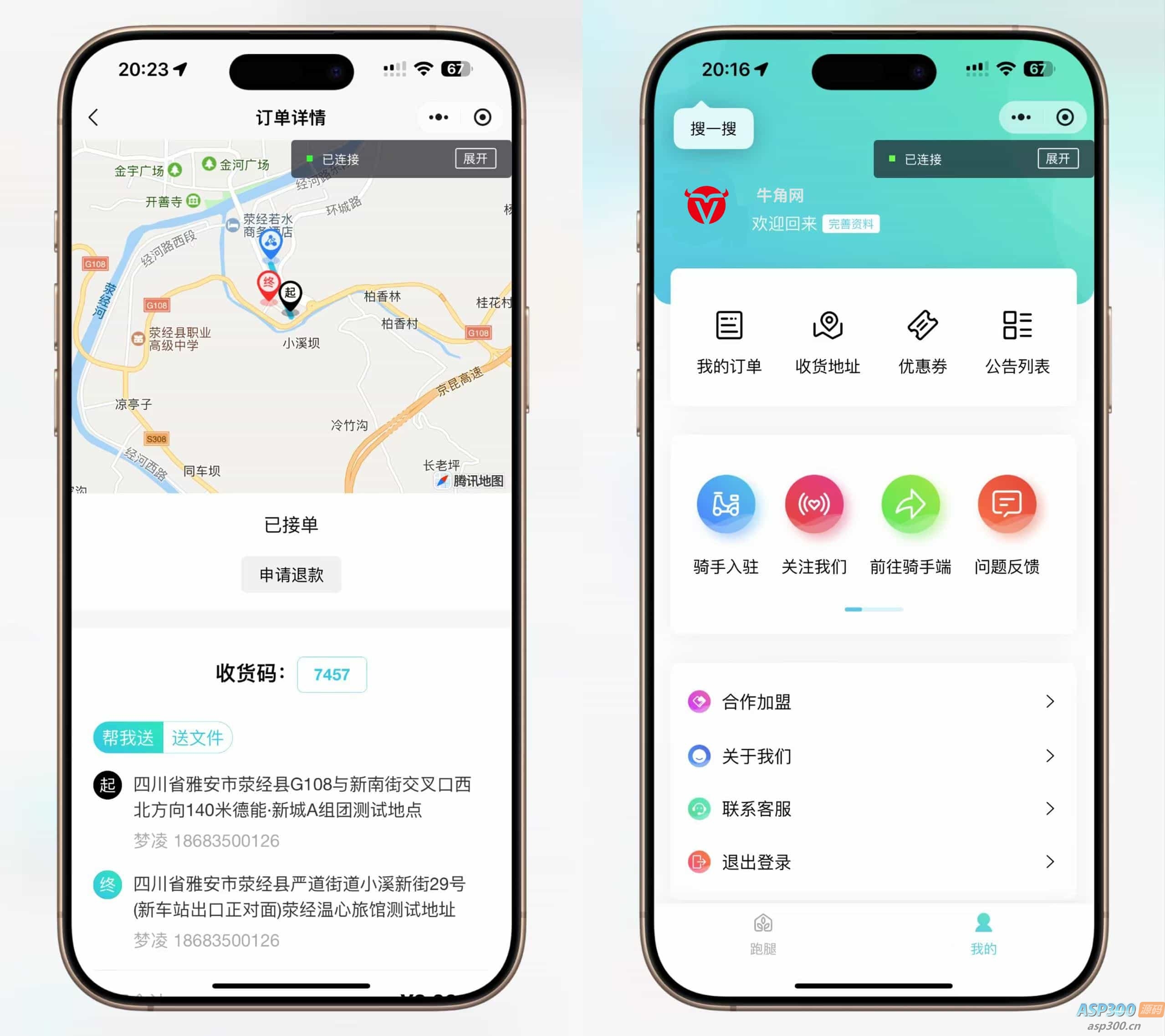 图片[4]-【全开源】跑腿小程序/智能派单/系统派单/同城配送/校园跑腿/预约取件/用户端+骑手端-老K资源网