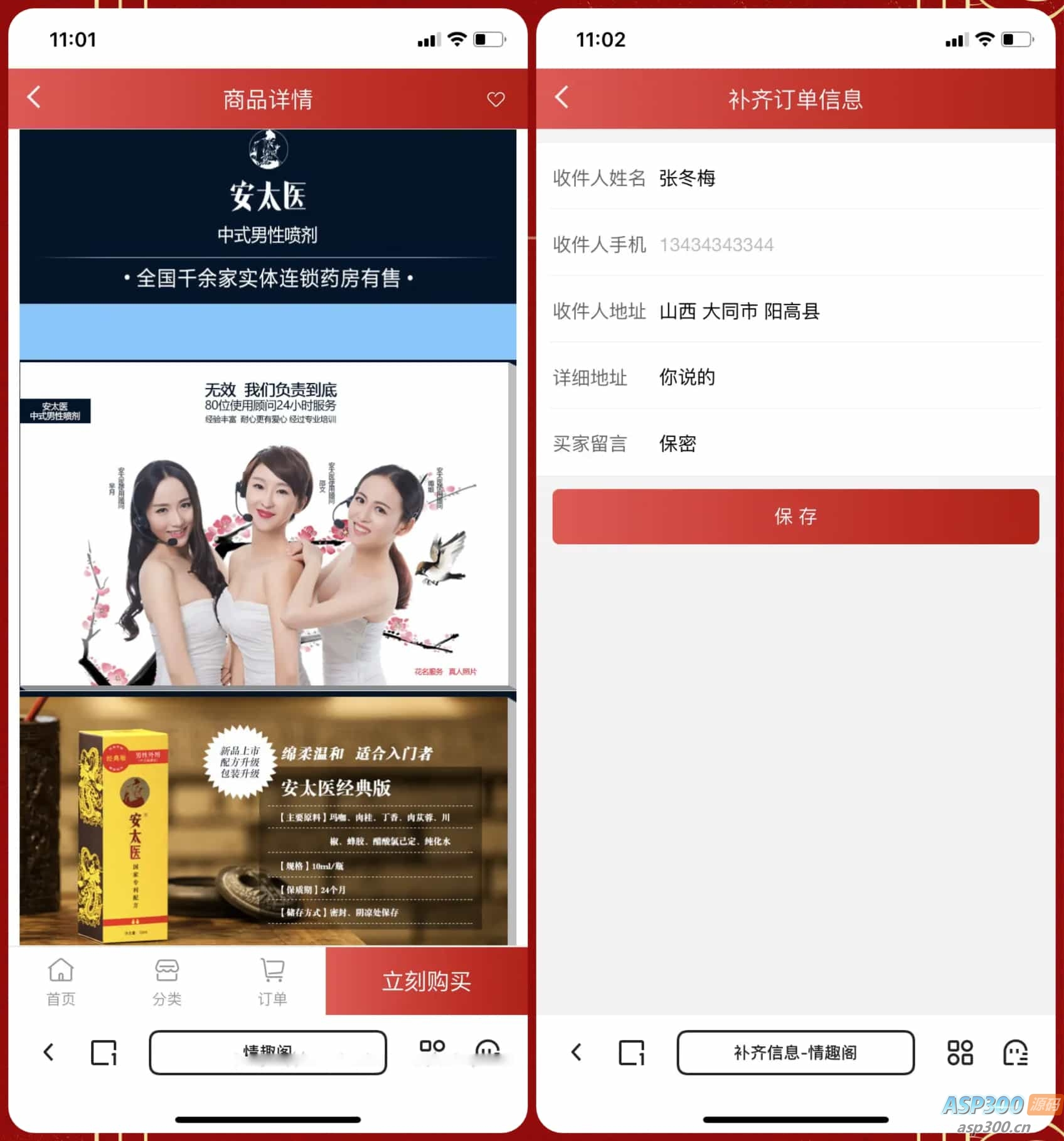 图片[4]-2025新版免登入注册成人用品商城系统源码/性用品商城系统/情趣用品商城/易支付-老K资源网