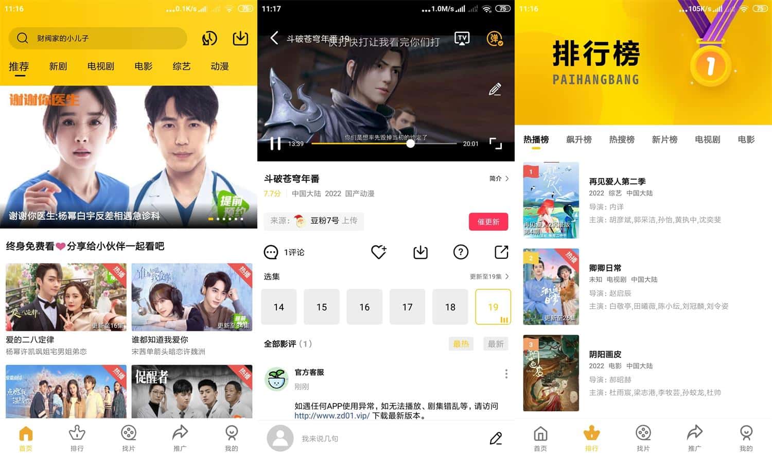 安卓追剧神器_整点视频 v3.6.1 去广告纯净版-老K资源网