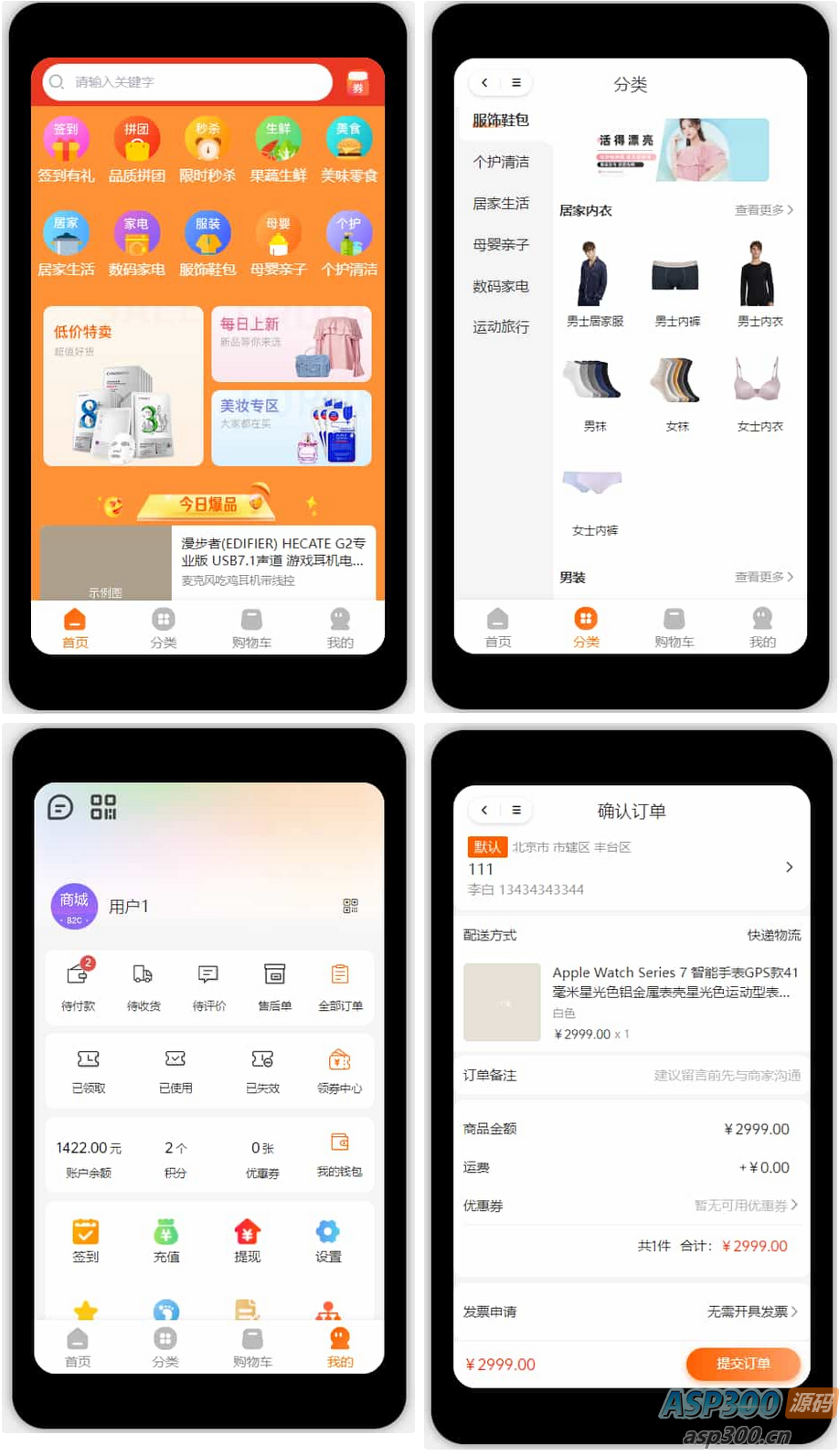 Thinkphp+Uniapp开发的多端商城系统源码H5小程序APP支持DIY模板直播分销-老K资源网