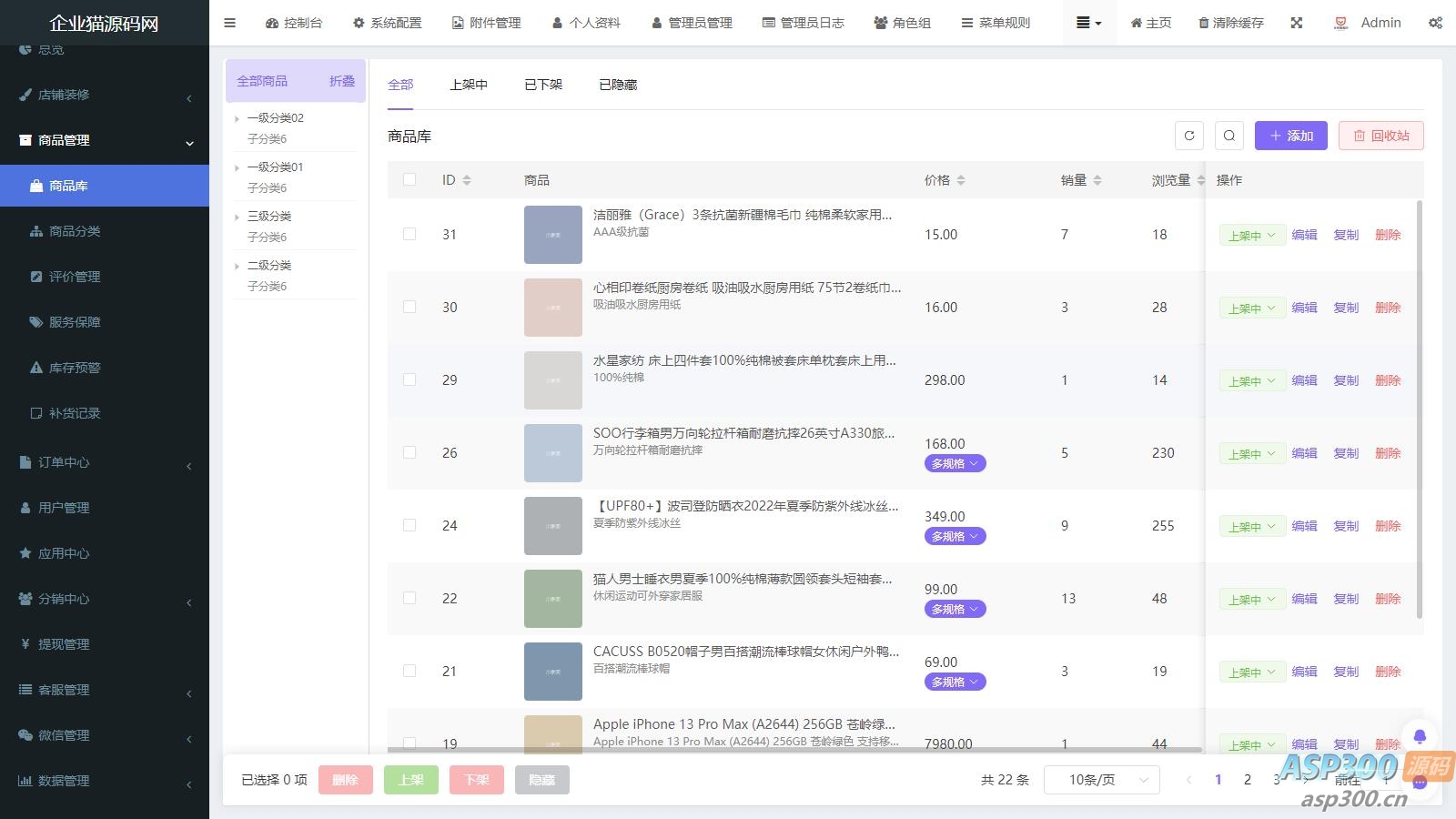图片[4]-Thinkphp+Uniapp开发的多端商城系统源码H5小程序APP支持DIY模板直播分销-老K资源网
