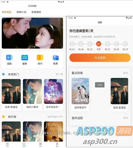 2025新短剧CPS系统kaiy源码，短剧影视开源源码，微信小程序H5网页付费模式会员系统-老K资源网