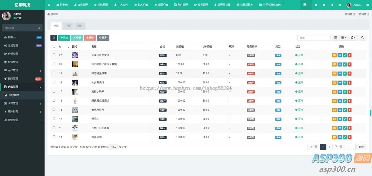图片[5]-2025新短剧CPS系统kaiy源码，短剧影视开源源码，微信小程序H5网页付费模式会员系统-老K资源网