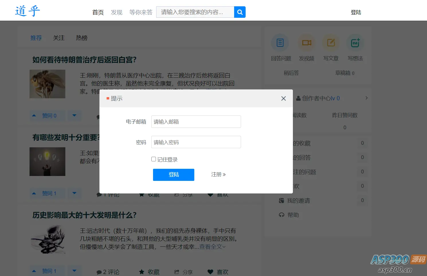 图片[2]-仿知乎网站问答源码-老K资源网