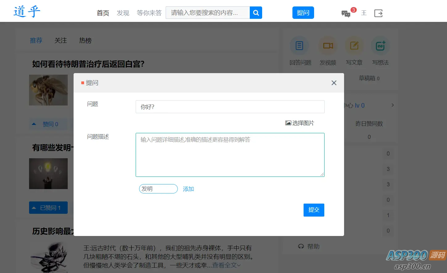 图片[3]-仿知乎网站问答源码-老K资源网