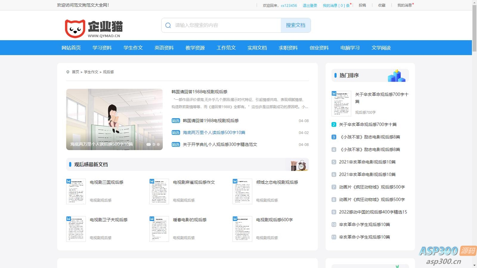 图片[2]-2025帝国cms7.5文库范文自动生成word文档/文章付费下载内容付费复制-老K资源网