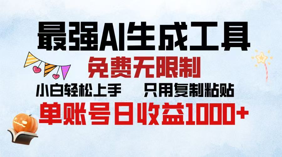 2025年最快公众号排版 无需动手只用复制粘贴让你彻底解放 实现收益最大化-老K资源网