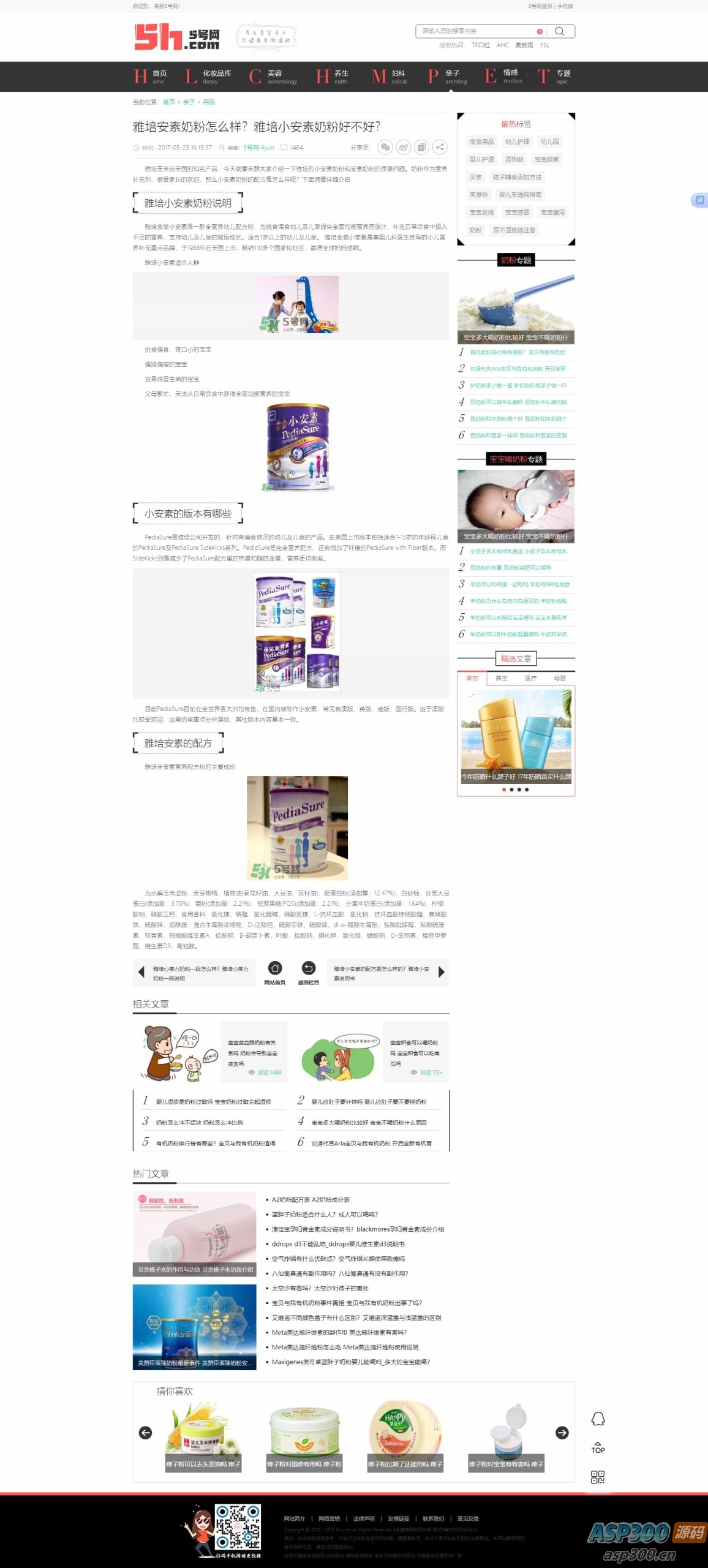 图片[3]-仿《5号网》源码 女性门户+淘宝客网站源码 女性门户网站模版 帝国cms+采集-老K资源网