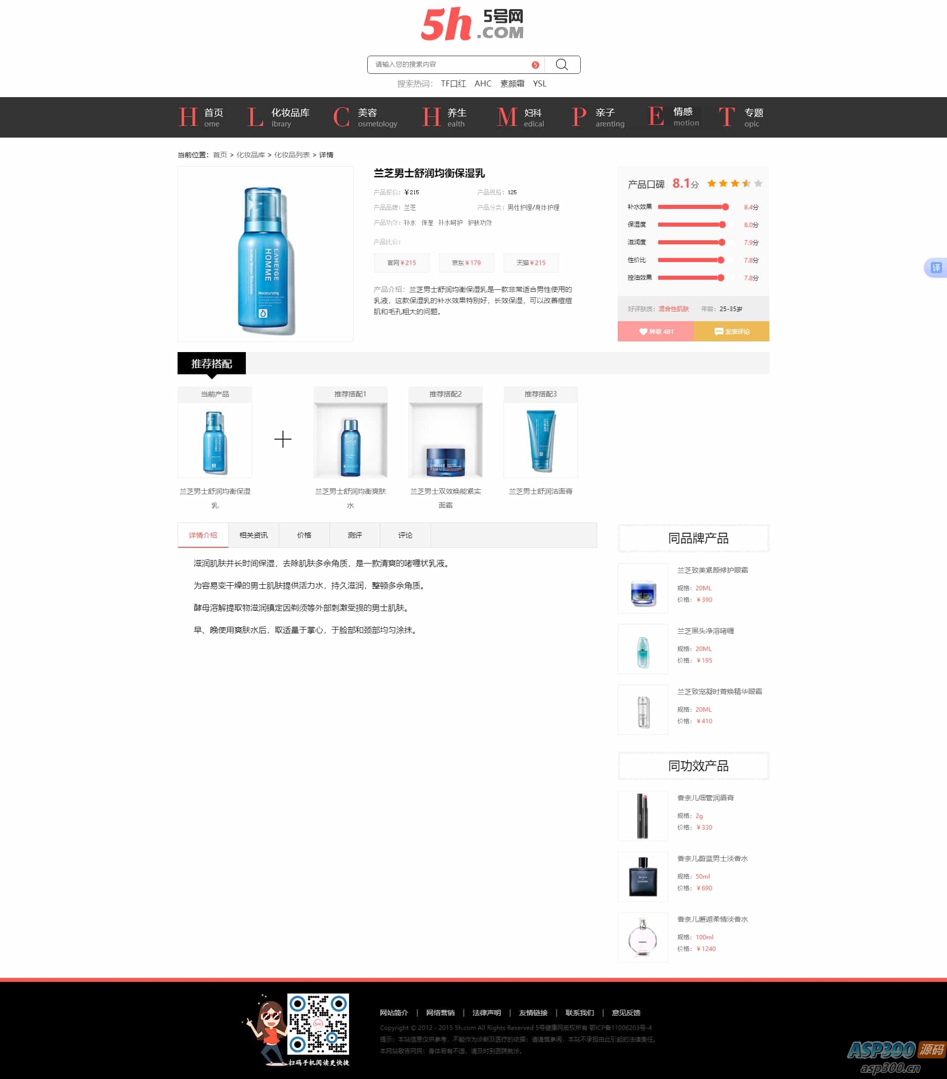 图片[2]-仿《5号网》源码 女性门户+淘宝客网站源码 女性门户网站模版 帝国cms+采集-老K资源网