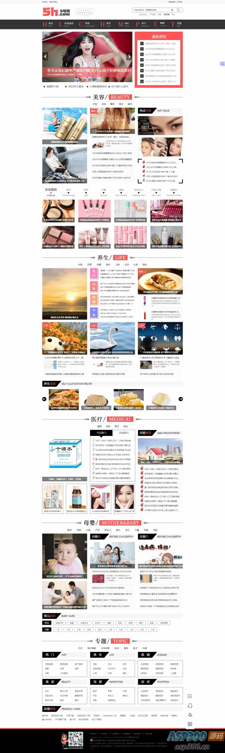 图片[4]-仿《5号网》源码 女性门户+淘宝客网站源码 女性门户网站模版 帝国cms+采集-老K资源网