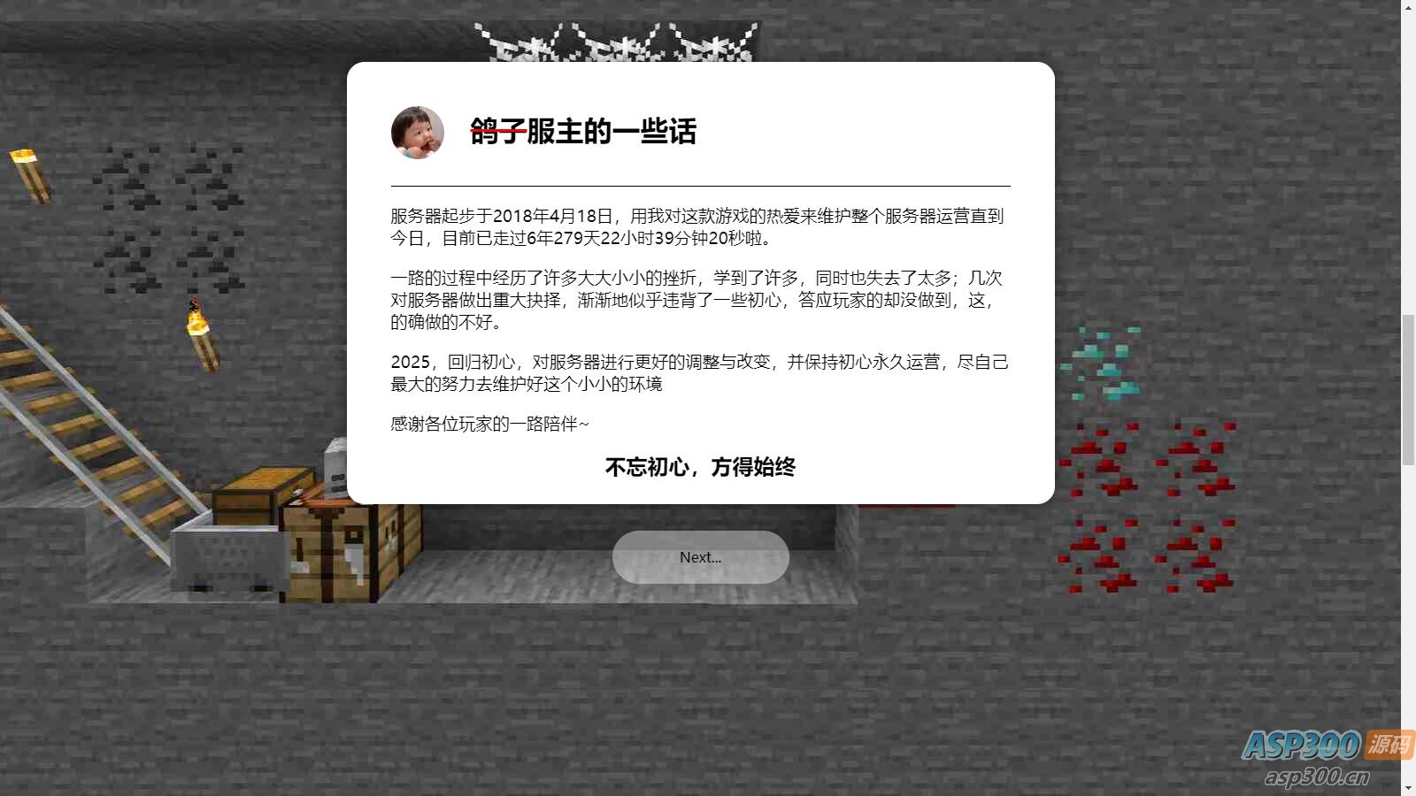 图片[2]-MC服务器官网HTML源码-老K资源网