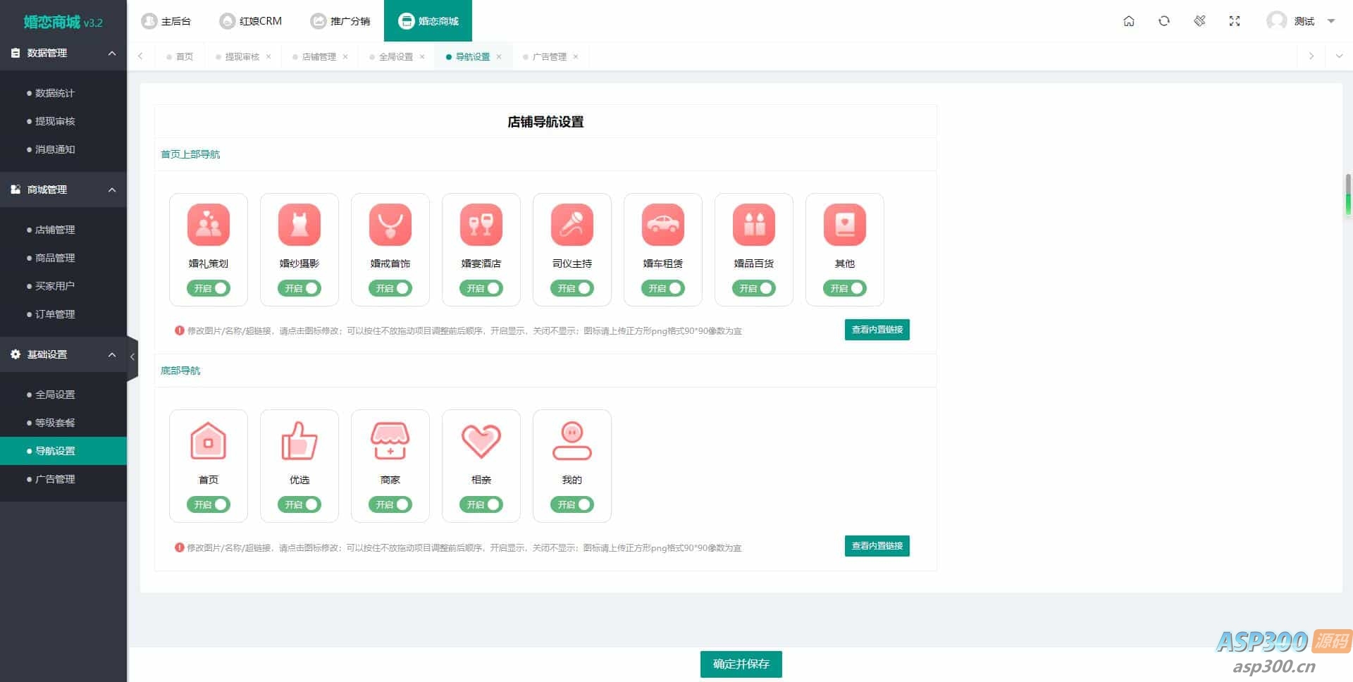 图片[6]-【修复版】红娘金媒10.3.1婚恋相亲系统源码+安装教程-老K资源网