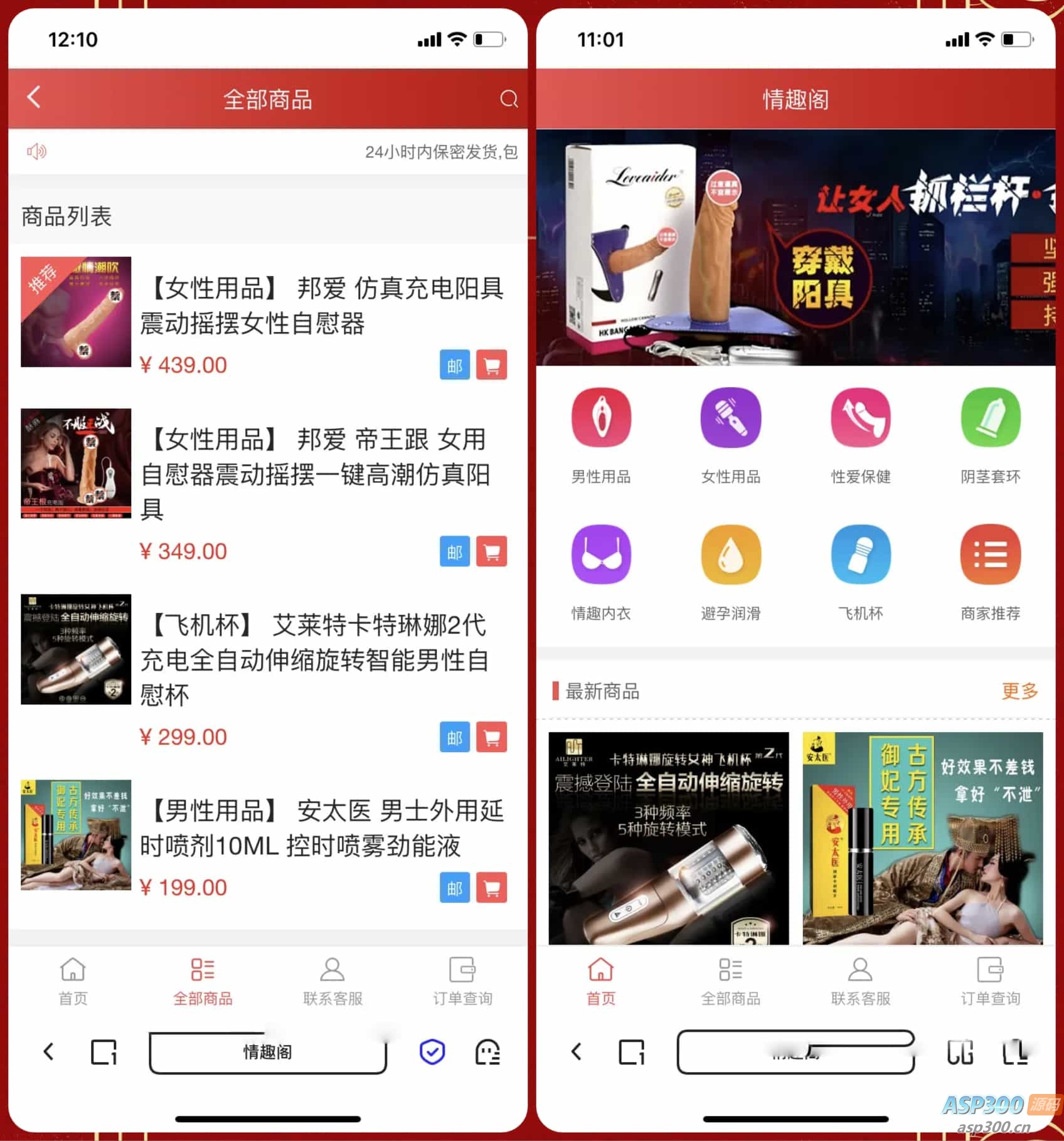 图片[2]-2025新版免登入注册成人用品商城系统源码/性用品商城系统/情趣用品商城/易支付-老K资源网