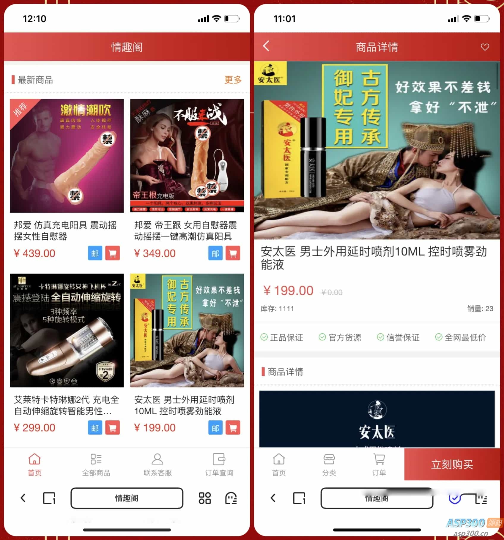 图片[3]-2025新版免登入注册成人用品商城系统源码/性用品商城系统/情趣用品商城/易支付-老K资源网