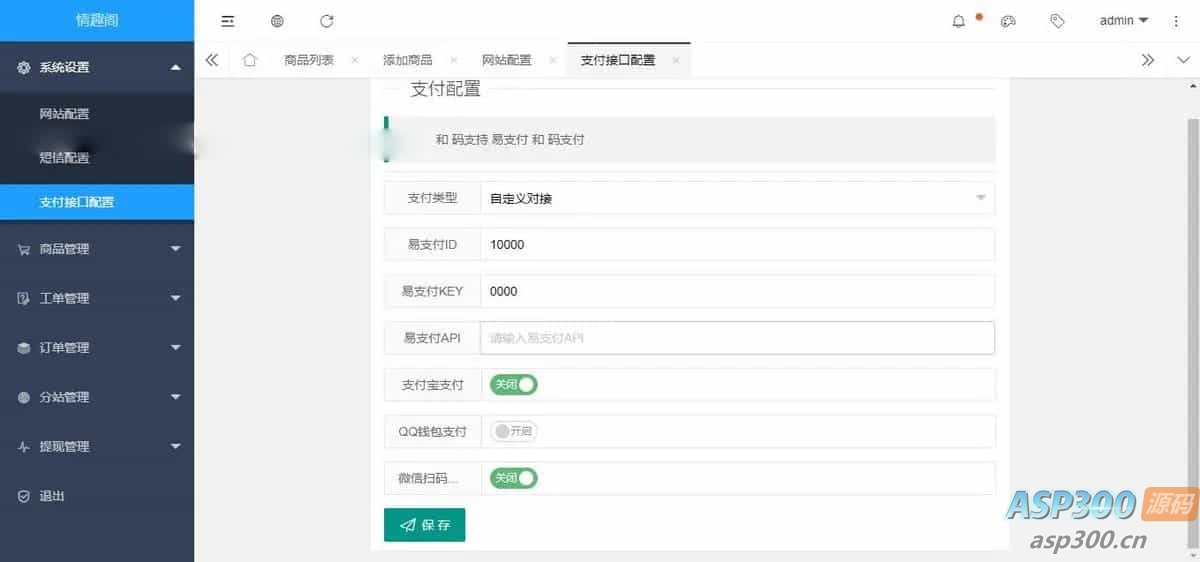 图片[5]-2025新版免登入注册成人用品商城系统源码/性用品商城系统/情趣用品商城/易支付-老K资源网