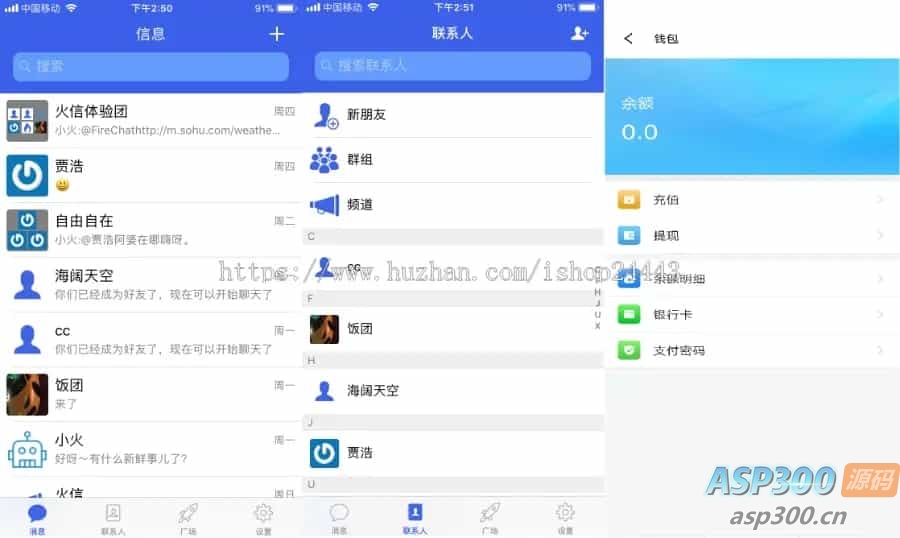 图片[3]-im聊天社交即时通讯仿微聊原生APP双端pc端转账红包等功能/二开微信/纯源码/聊天系统-老K资源网
