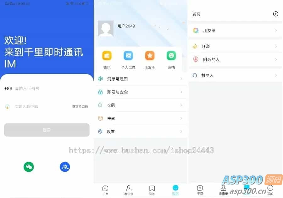 图片[2]-im聊天社交即时通讯仿微聊原生APP双端pc端转账红包等功能/二开微信/纯源码/聊天系统-老K资源网