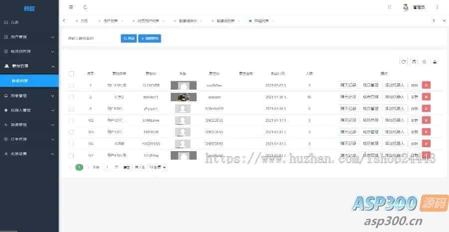 图片[6]-im聊天社交即时通讯仿微聊原生APP双端pc端转账红包等功能/二开微信/纯源码/聊天系统-老K资源网
