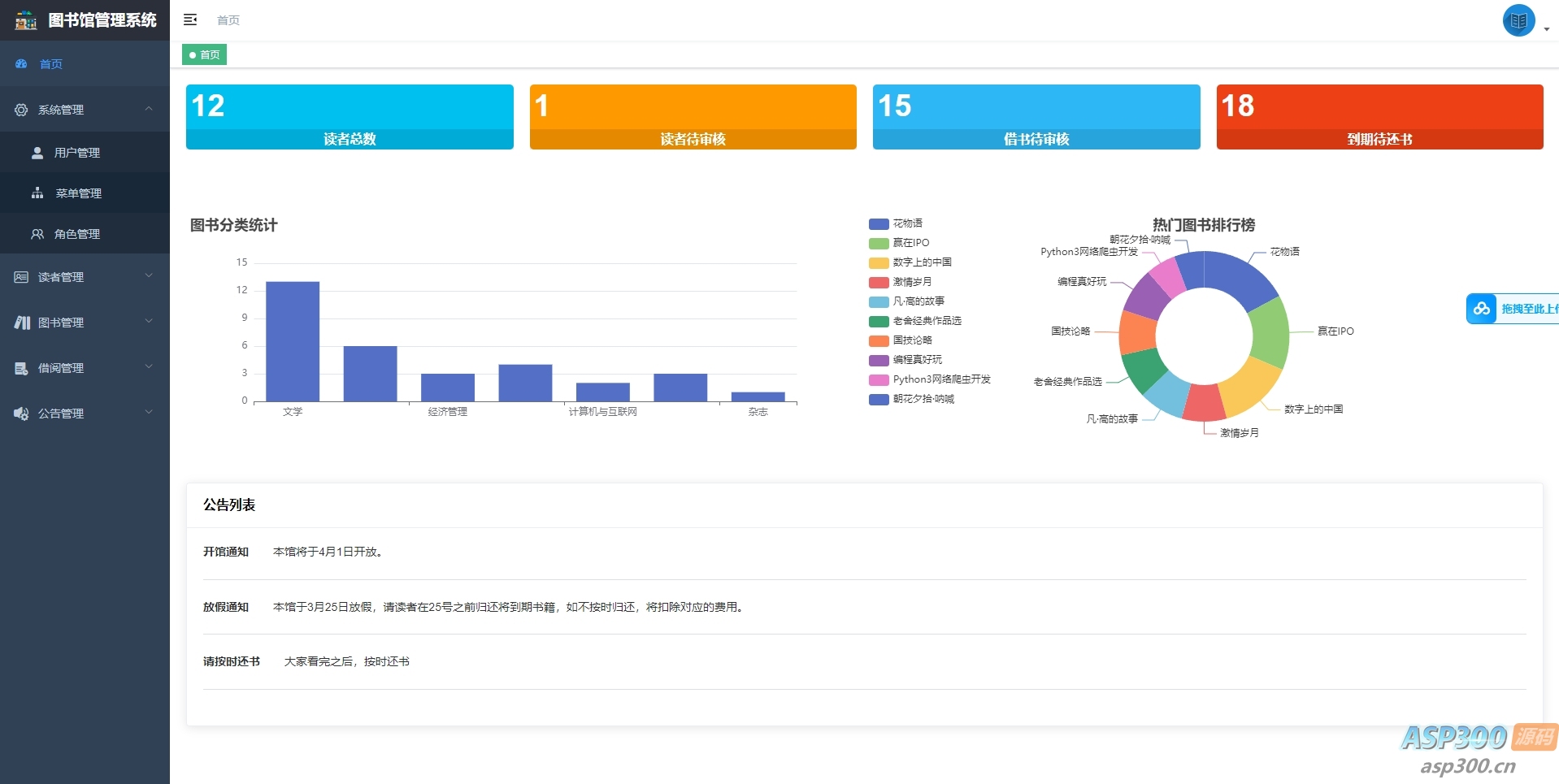 图片[2]-springboot图书馆管理系统前后端分离版本加论文-老K资源网