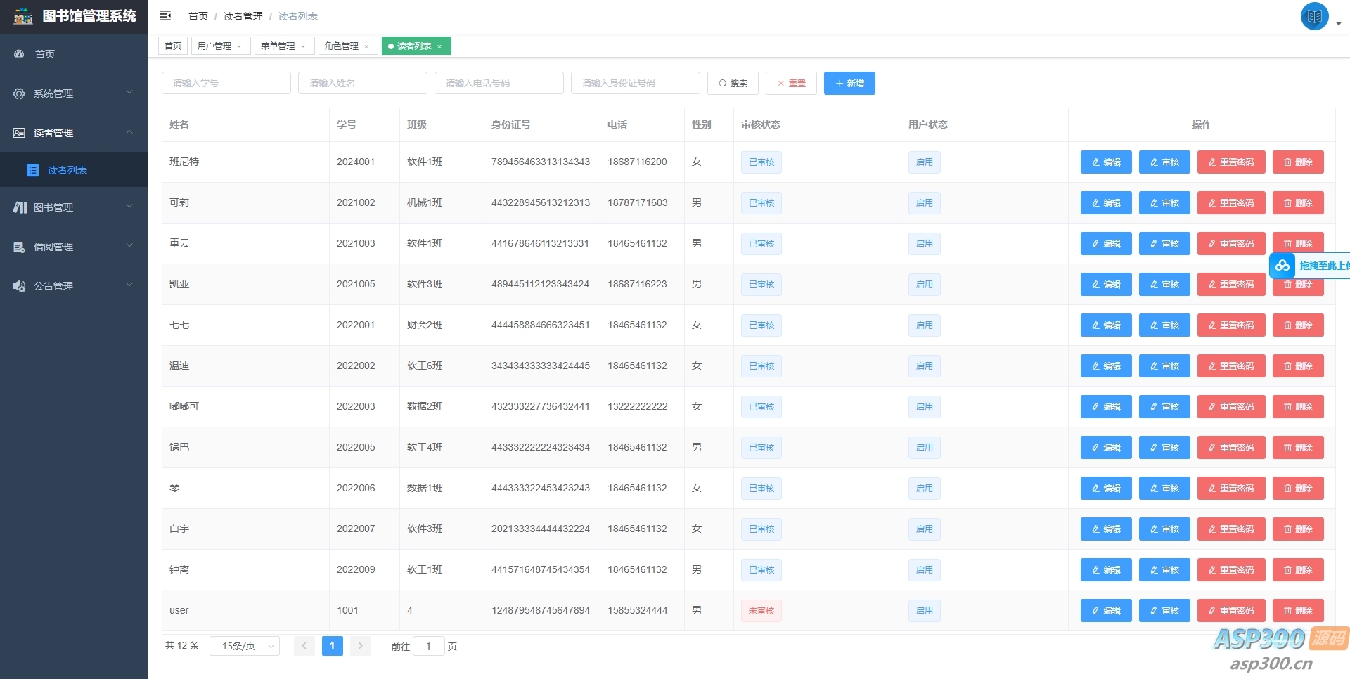 图片[6]-springboot图书馆管理系统前后端分离版本加论文-老K资源网