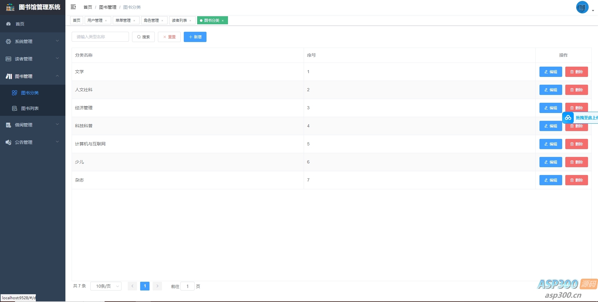 图片[7]-springboot图书馆管理系统前后端分离版本加论文-老K资源网
