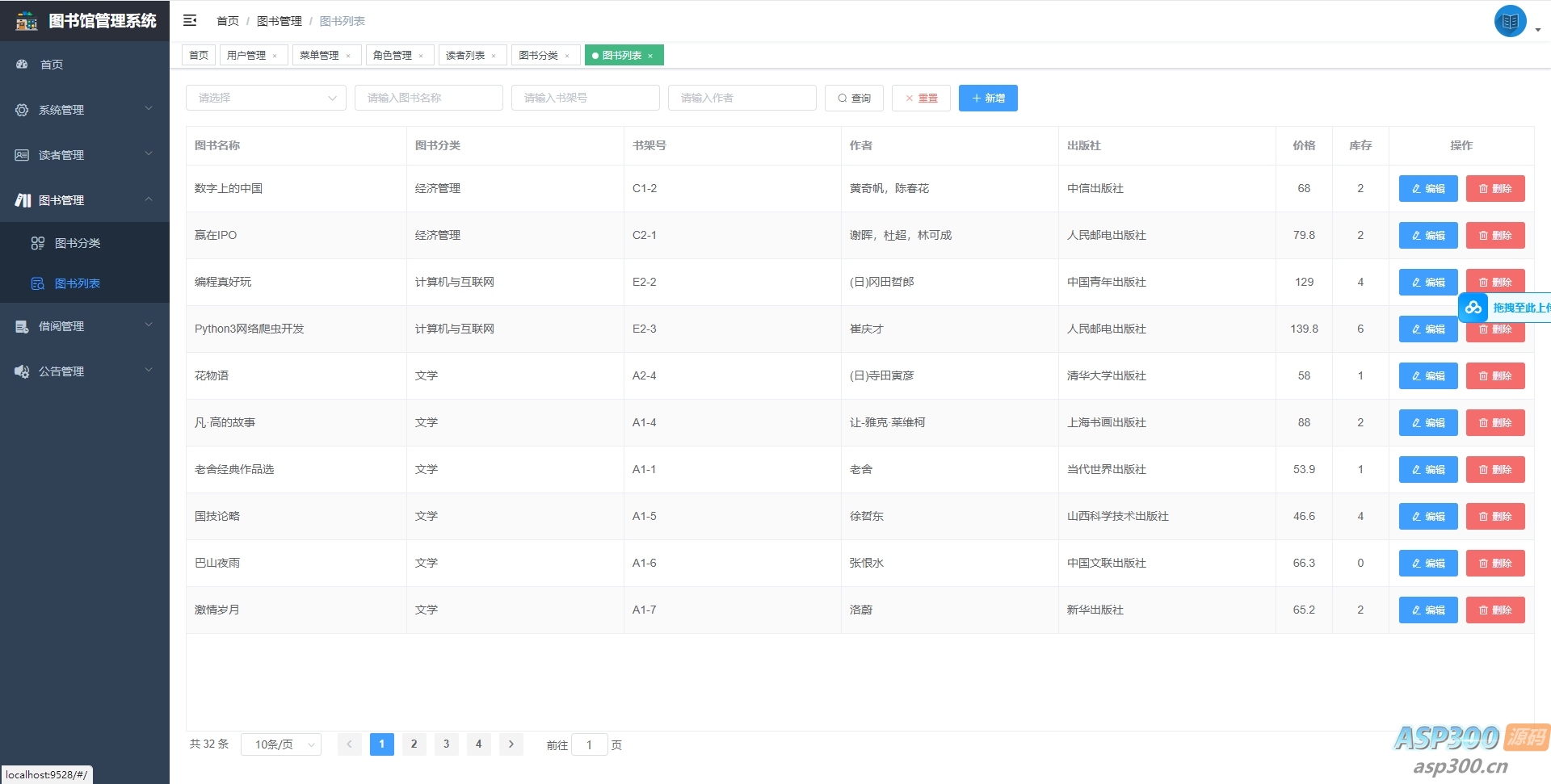 图片[8]-springboot图书馆管理系统前后端分离版本加论文-老K资源网