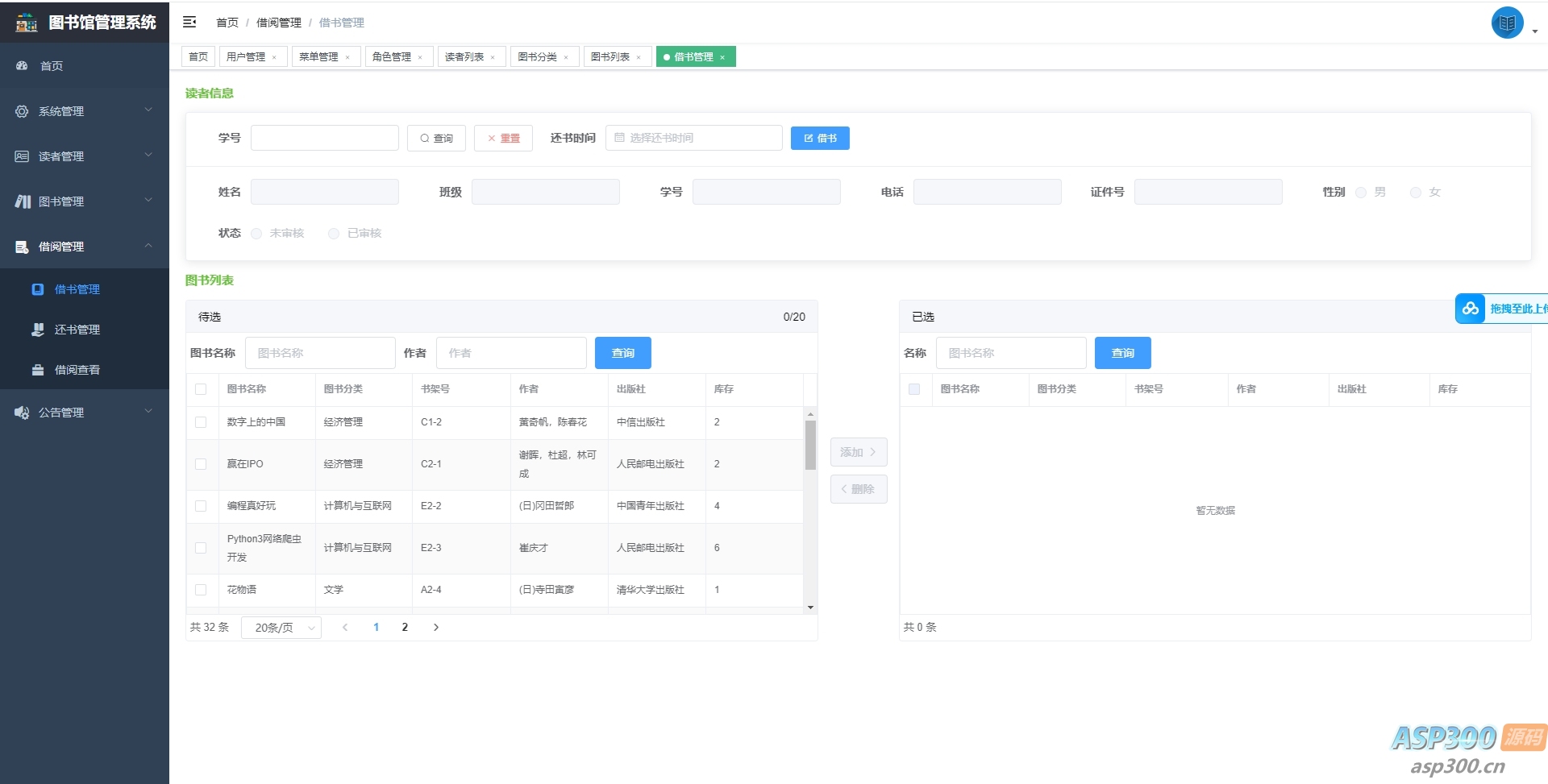 图片[9]-springboot图书馆管理系统前后端分离版本加论文-老K资源网
