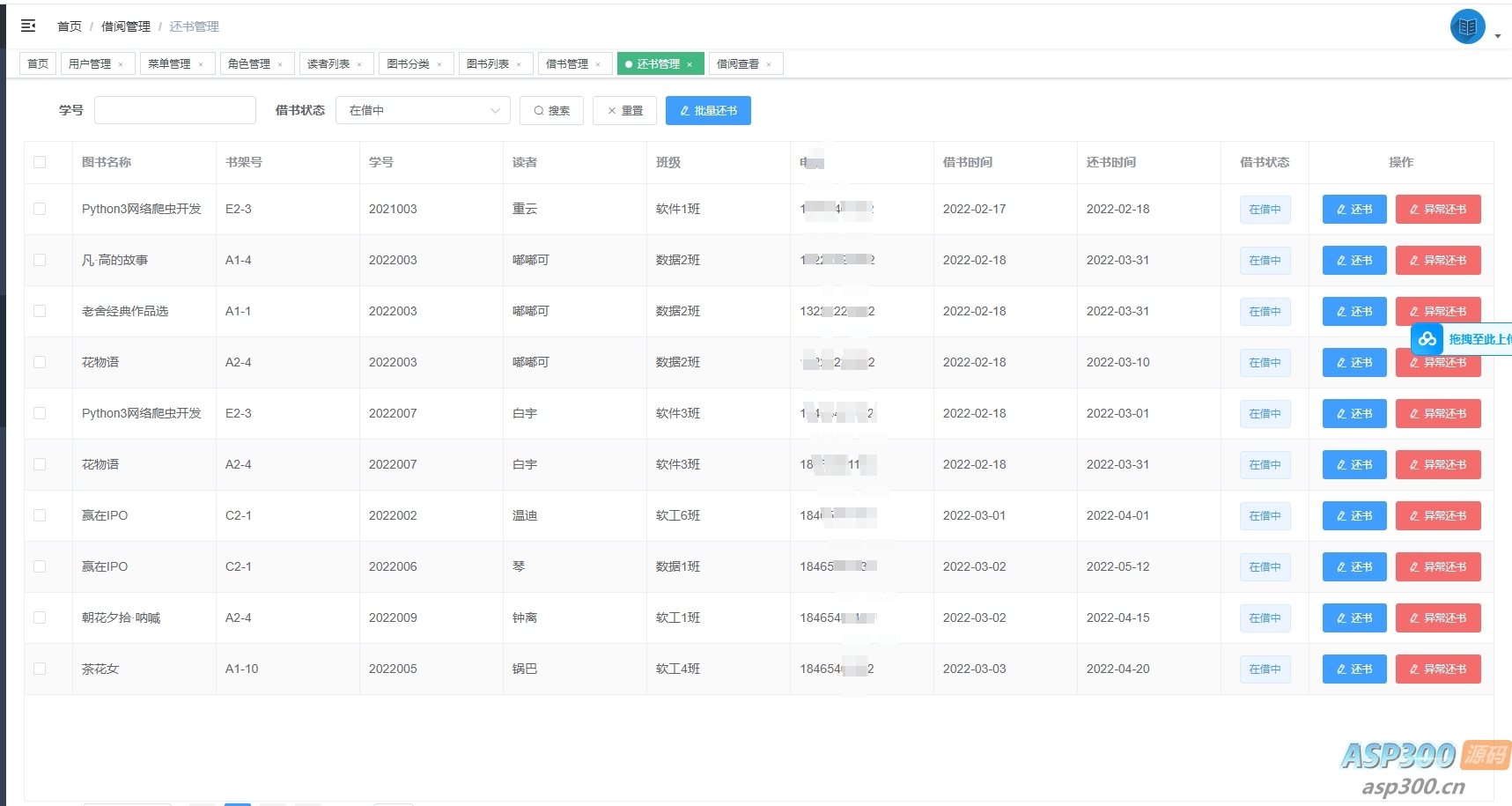 图片[10]-springboot图书馆管理系统前后端分离版本加论文-老K资源网