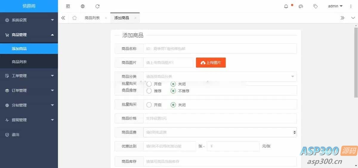 图片[6]-2025新版免登入注册成人用品商城系统源码/性用品商城系统/情趣用品商城/易支付-老K资源网