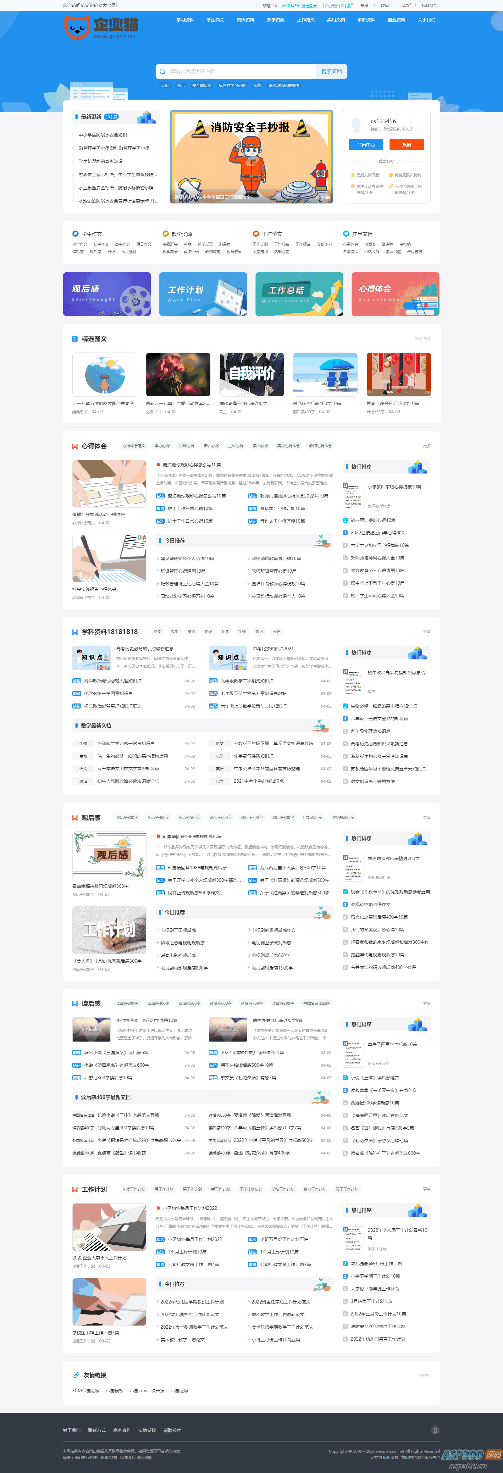 2025帝国cms7.5文库范文自动生成word文档/文章付费下载内容付费复制-老K资源网