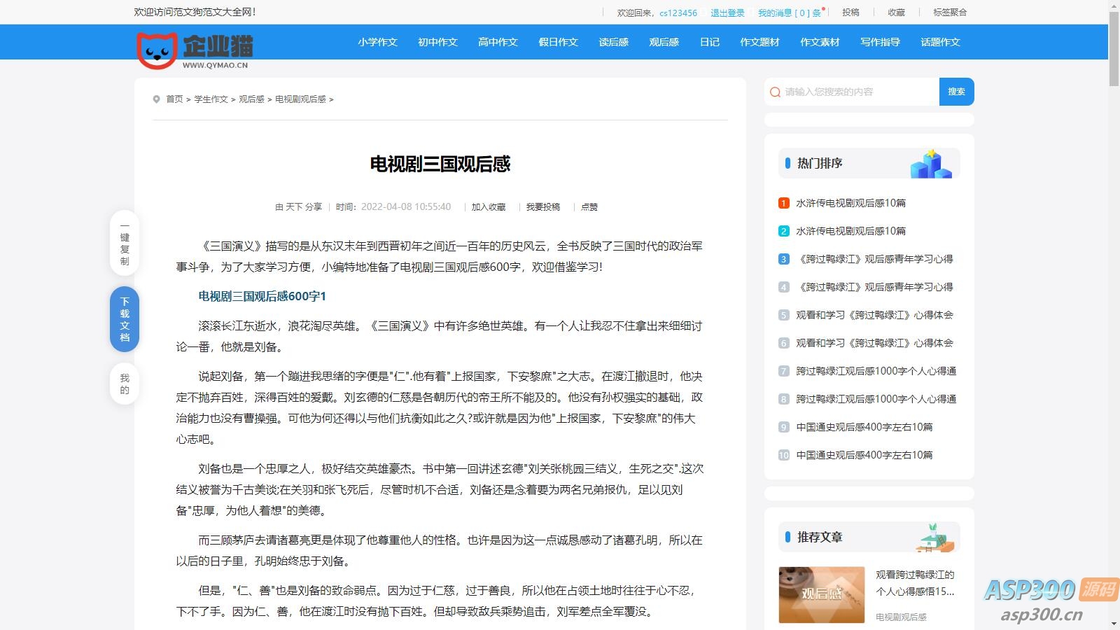 图片[3]-2025帝国cms7.5文库范文自动生成word文档/文章付费下载内容付费复制-老K资源网