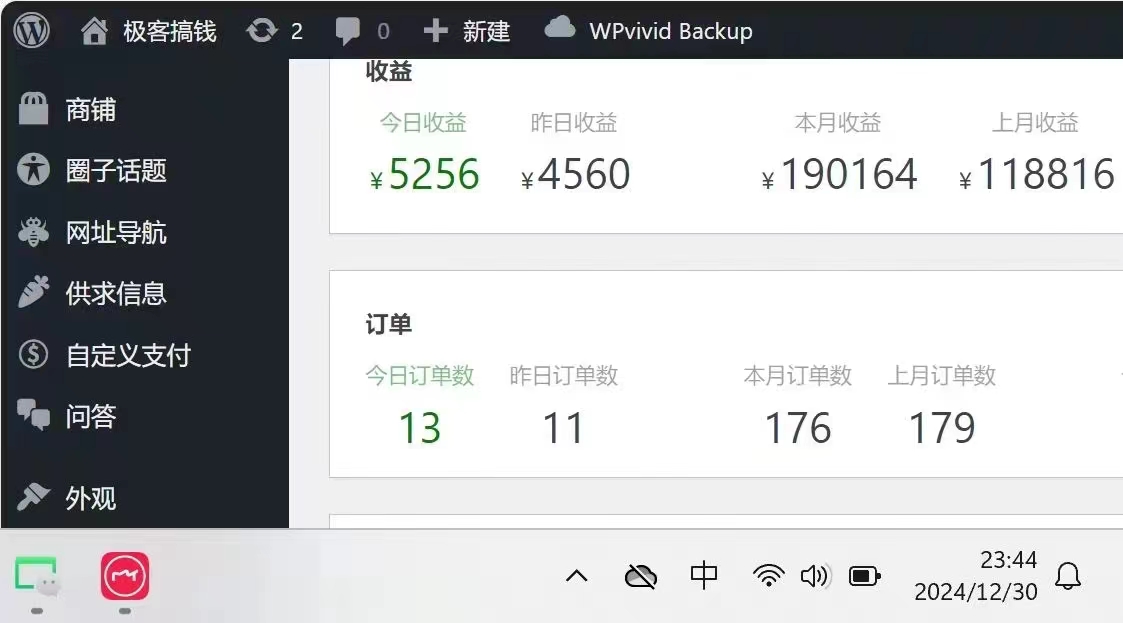 2025年翻身逆袭项目，知识付费永不过时-资源之家