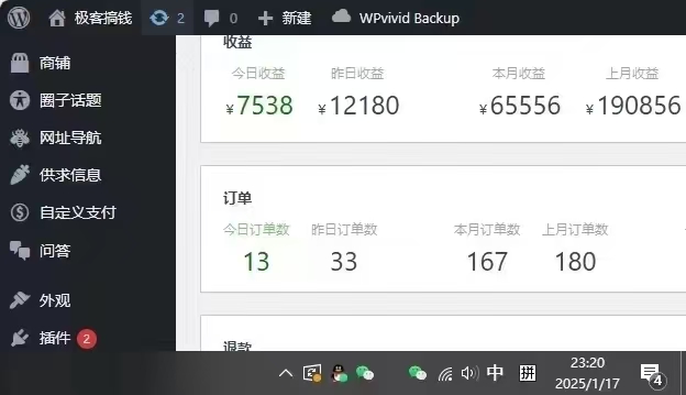2025年翻身逆袭项目，知识付费永不过时-资源之家