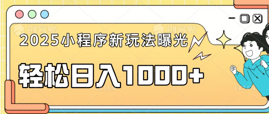 一部手机即可操作，每天抽出1个小时间轻松日入1000+-老K资源网