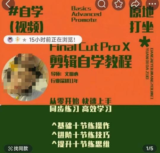 轻松玩转剪辑系统课，​从零开始快速上手，同步练习高效学习，思维提升从简到难-老K资源网